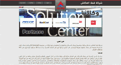 Desktop Screenshot of akashnet.com