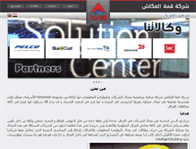 Tablet Screenshot of akashnet.com